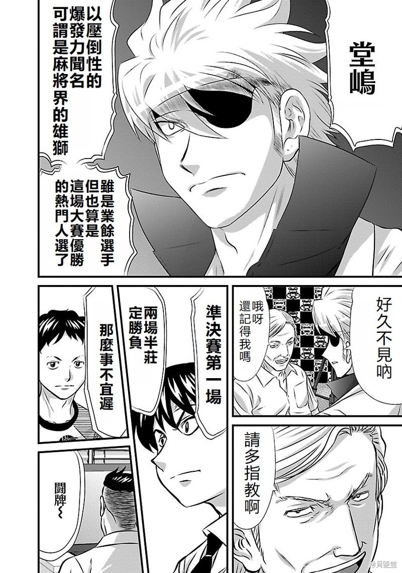 第30话
