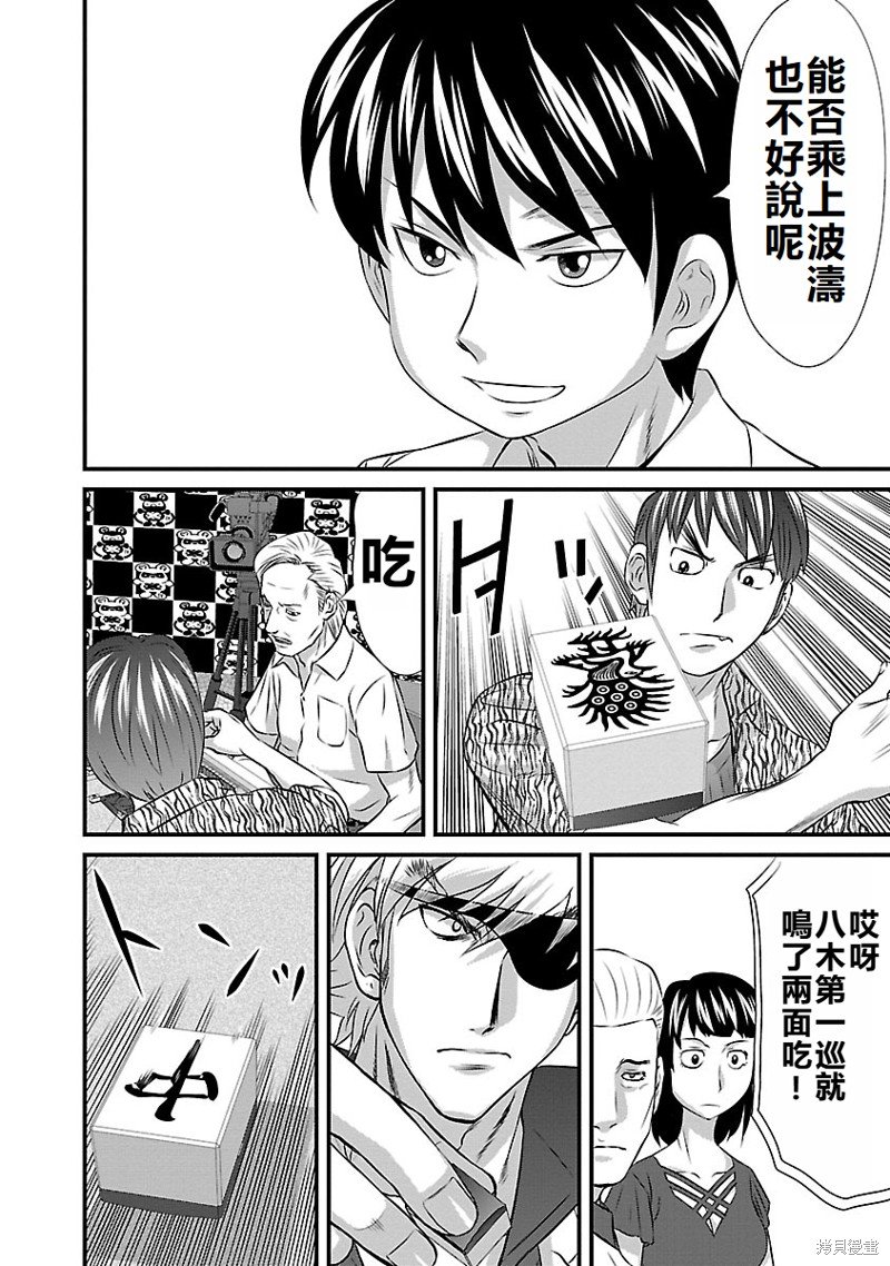 第30话