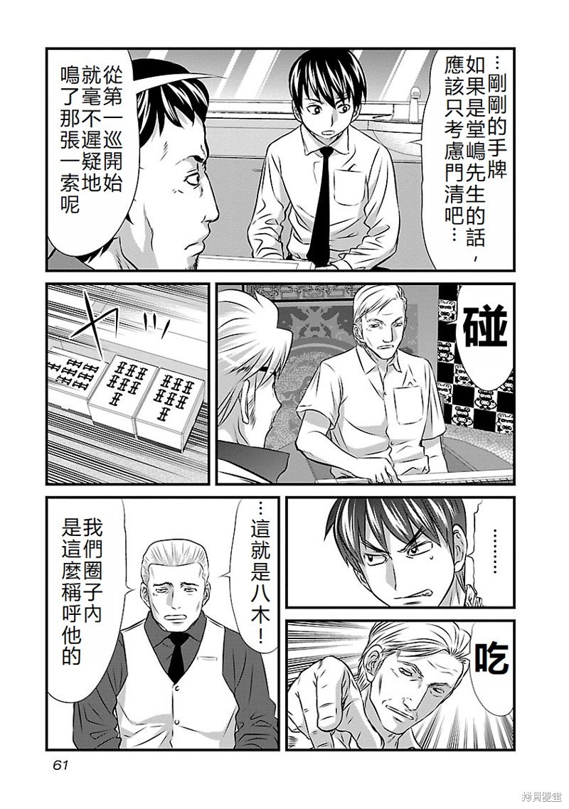 第30话