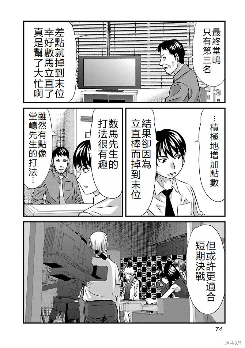第31话