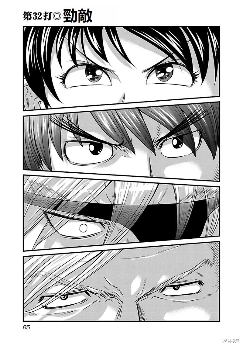 第32话