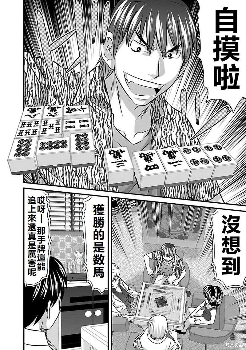 第32话