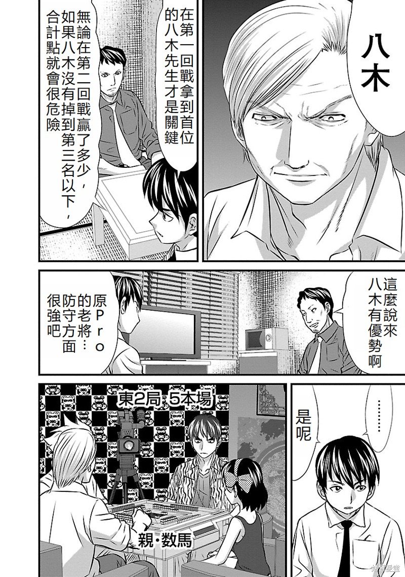 第32话