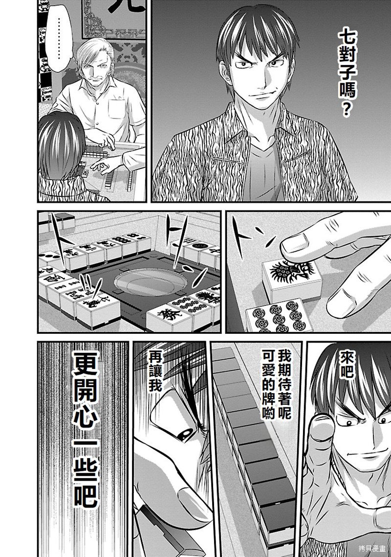 第32话