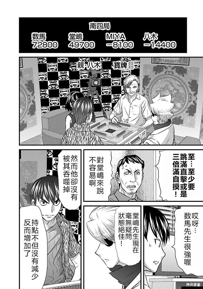 第34话