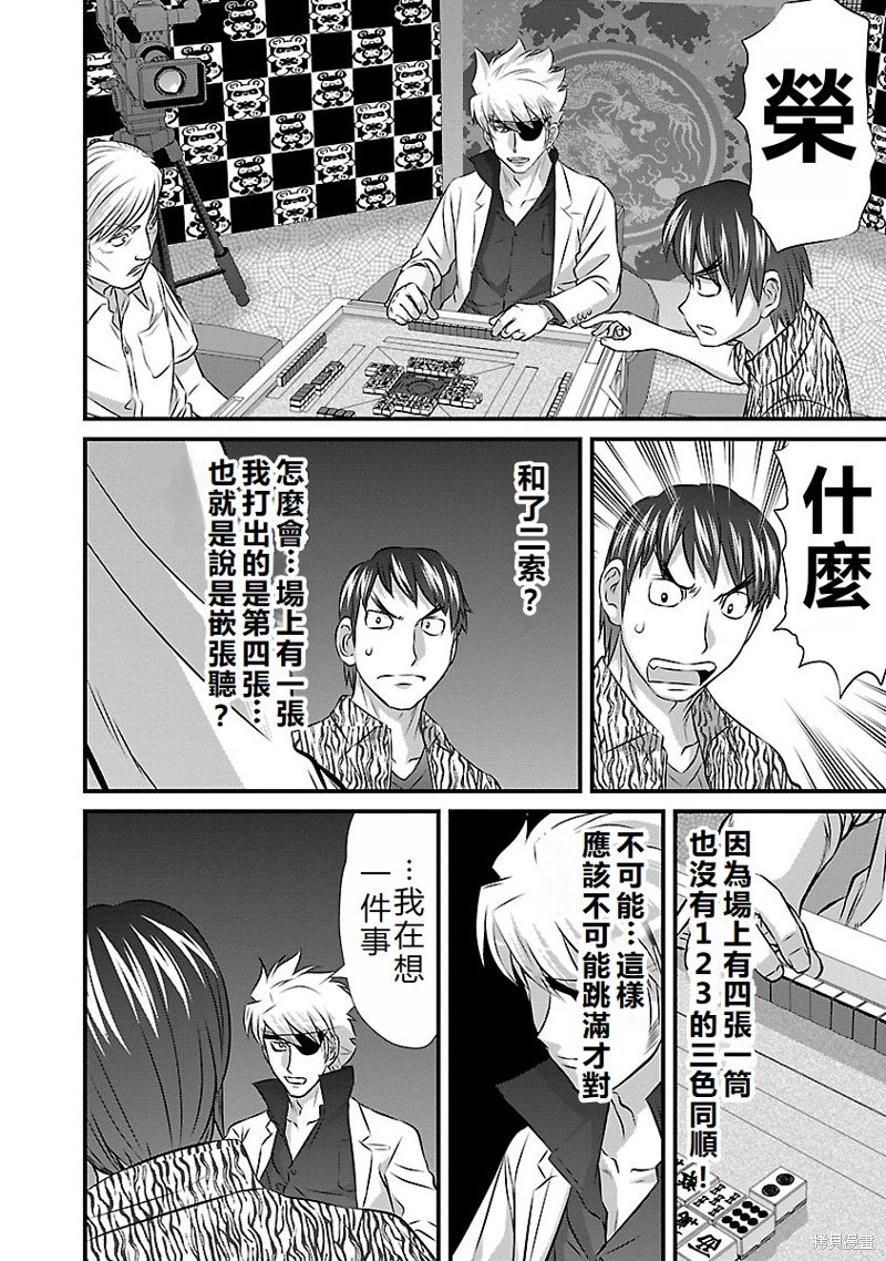 第34话
