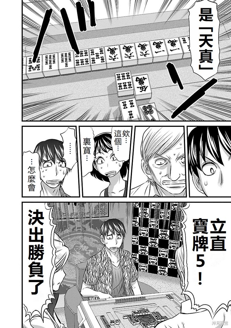 第34话