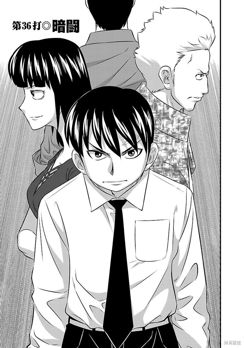 第36话