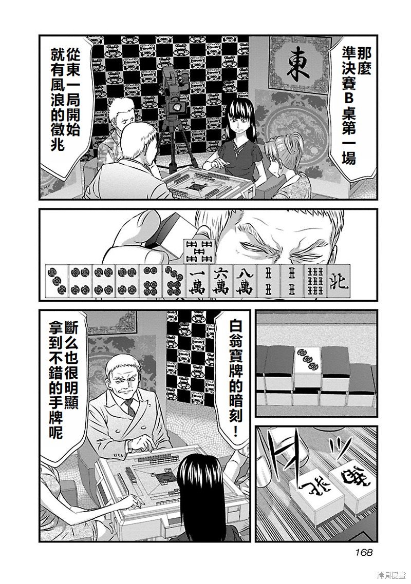 第36话