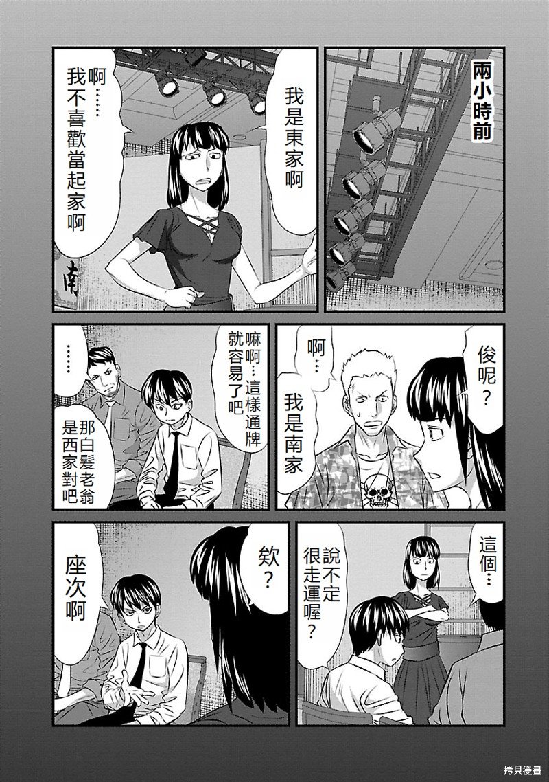 第36话