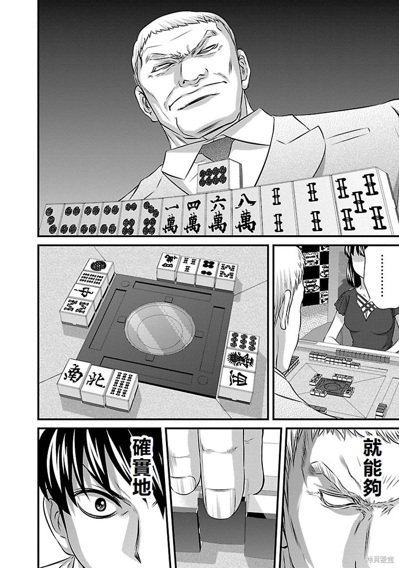 第36话