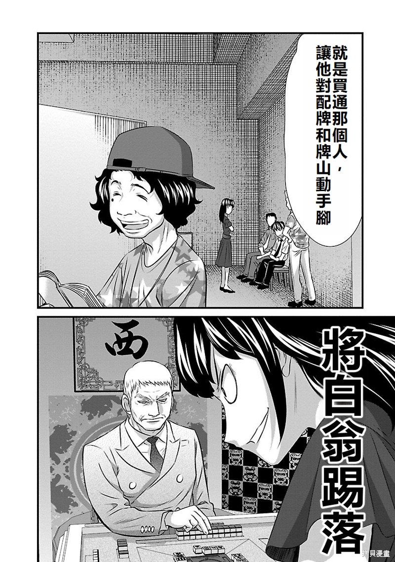 第36话