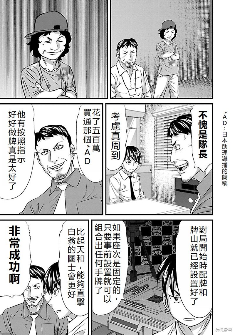 第36话