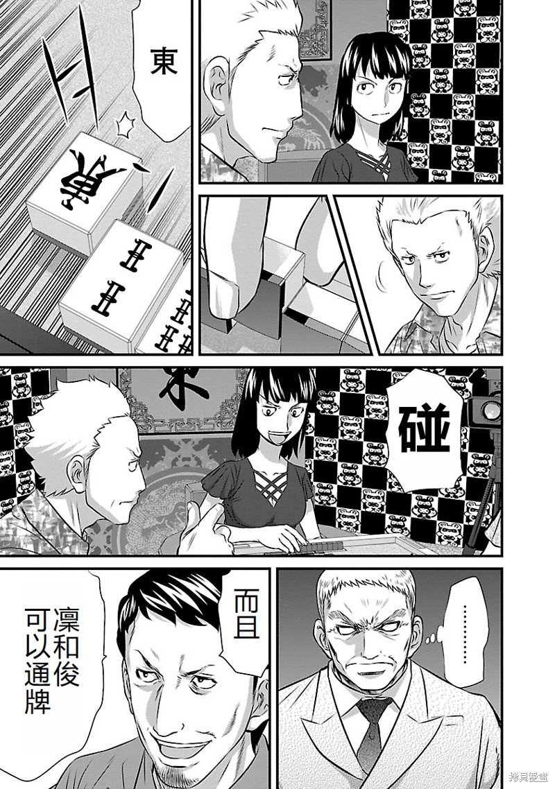 第36话