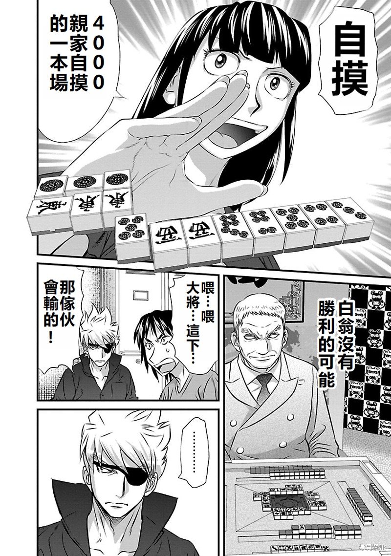 第36话