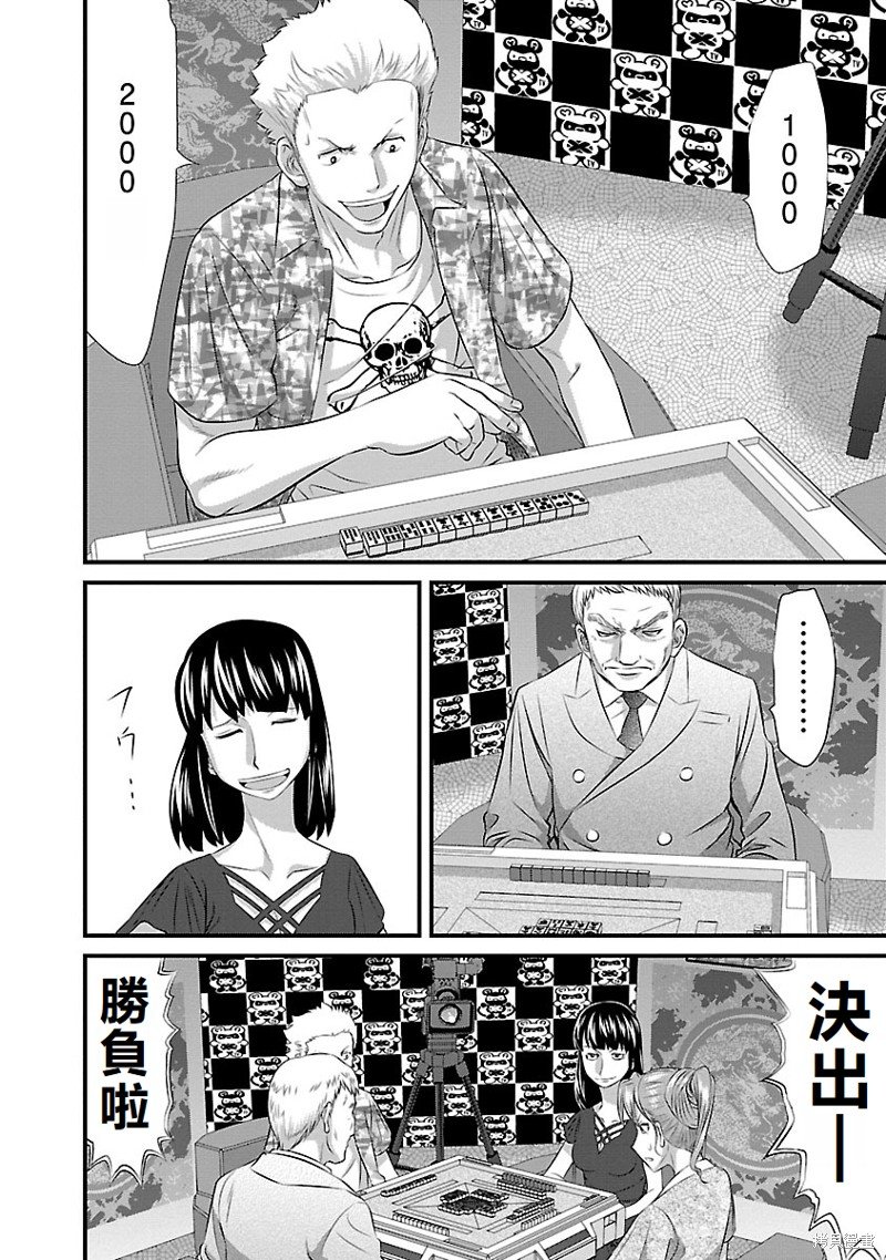 第36话