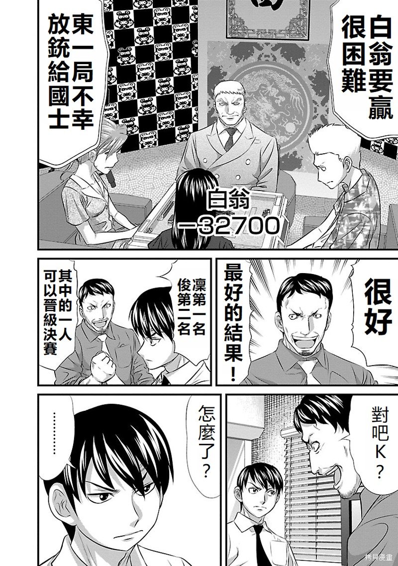第36话