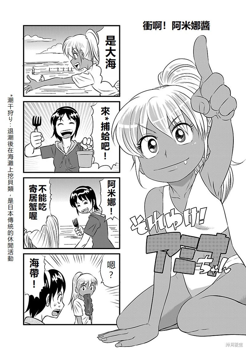 第36话