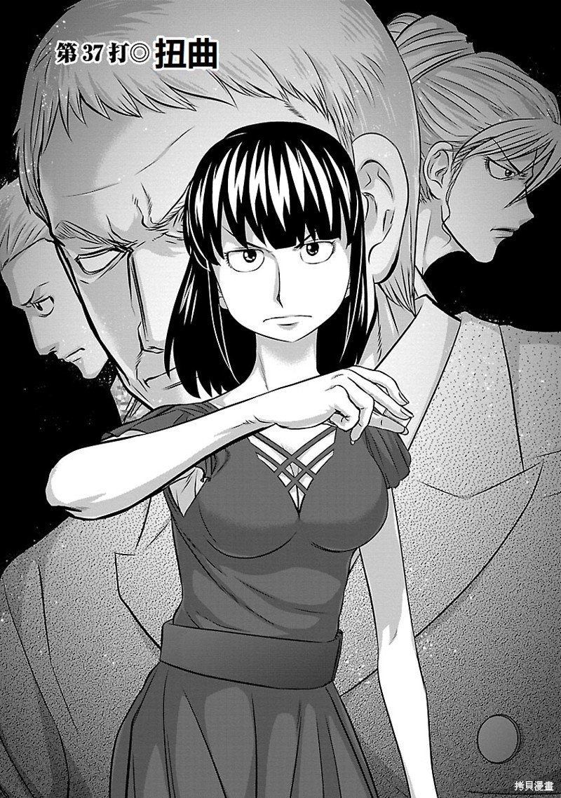 第37话