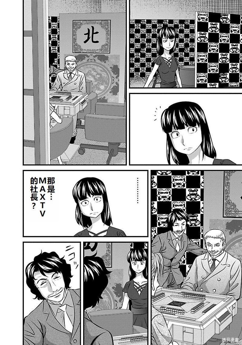 第37话