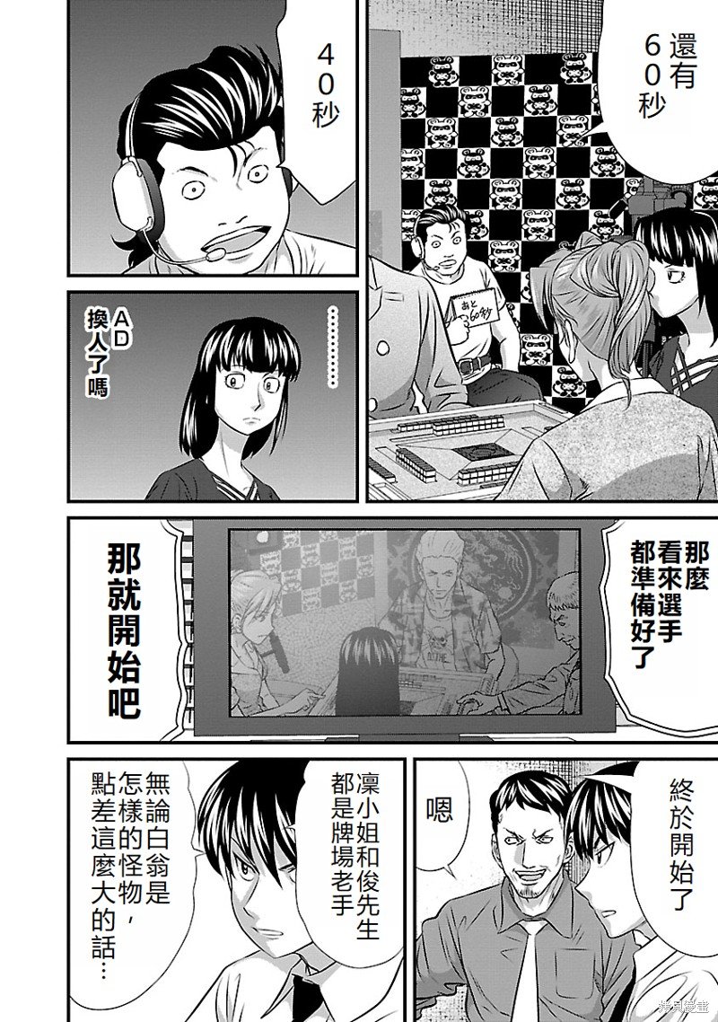 第37话