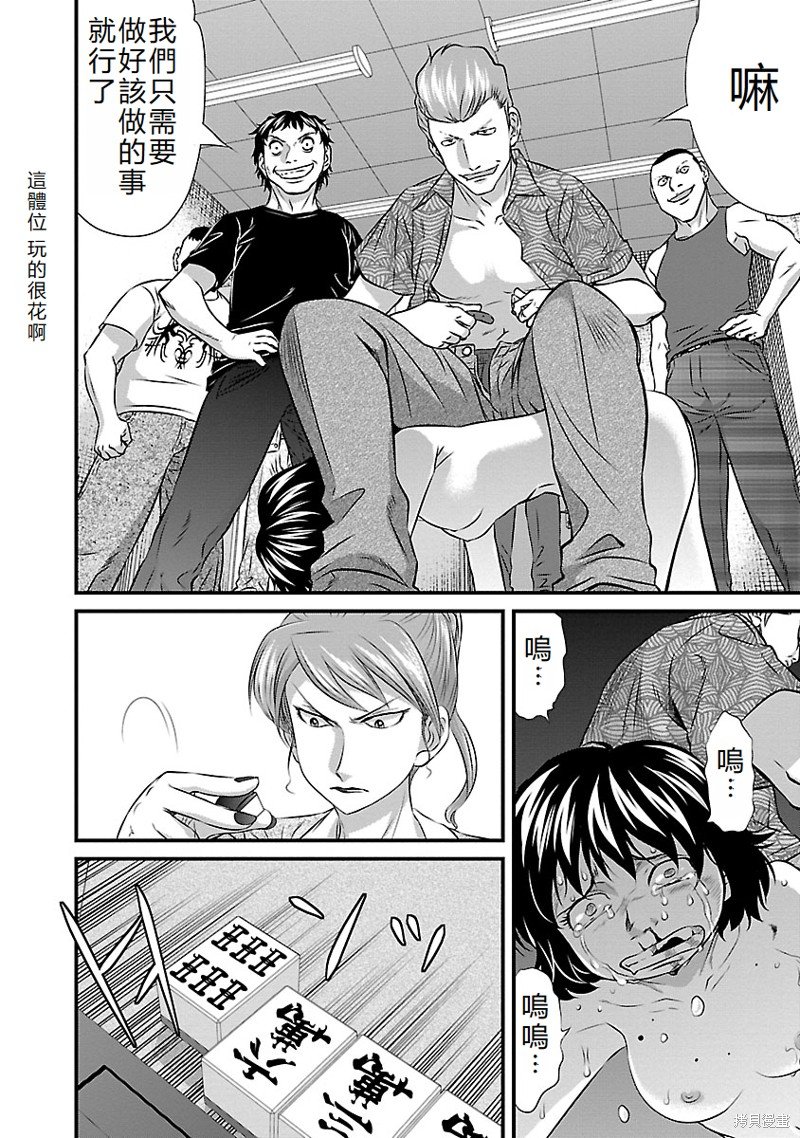 第37话