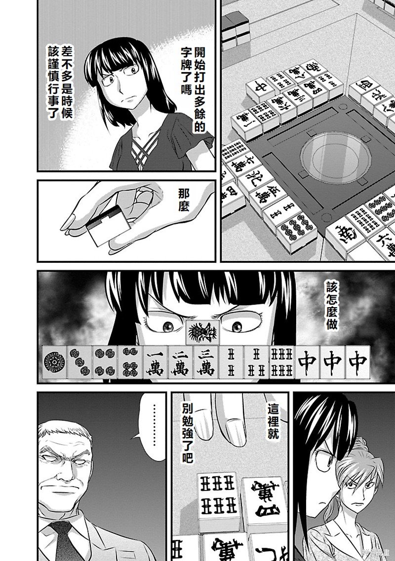 第37话