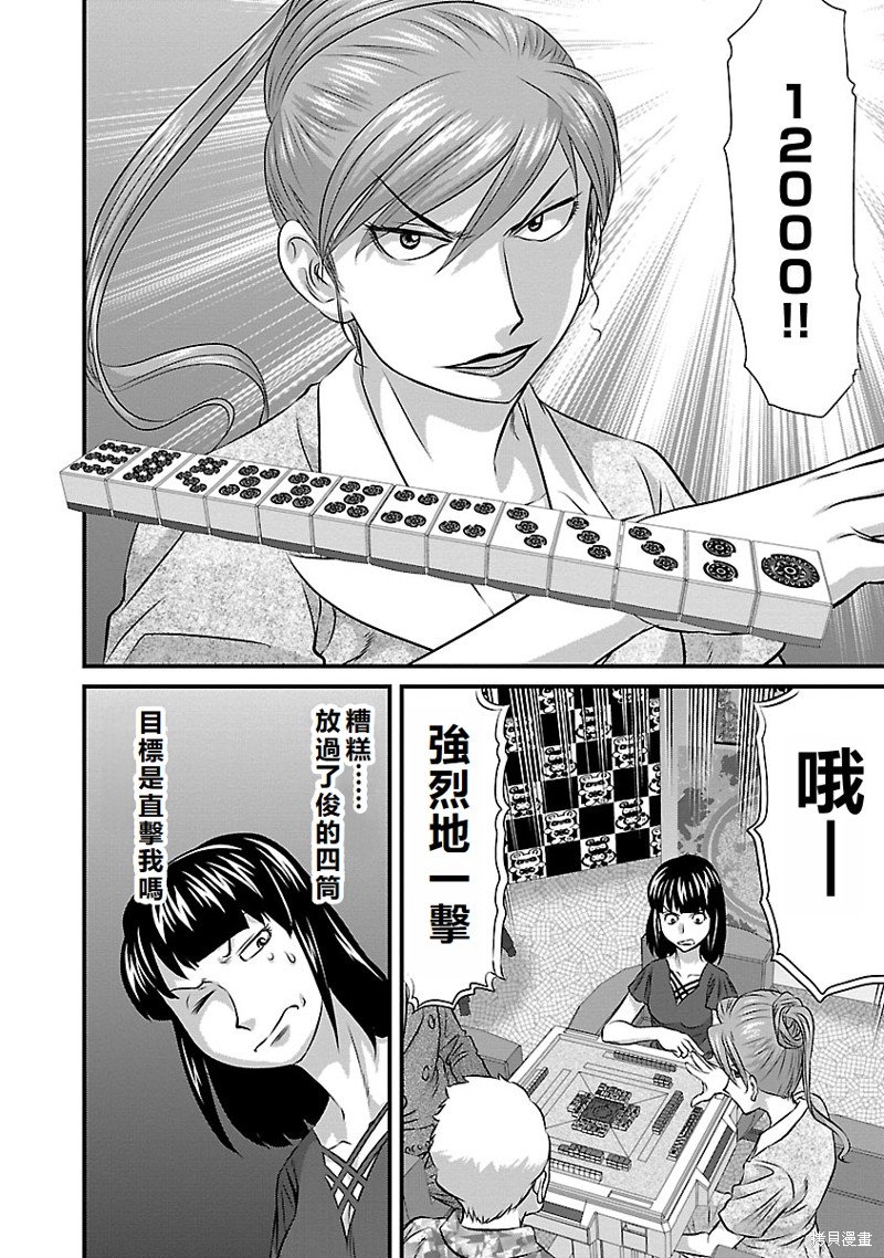 第37话