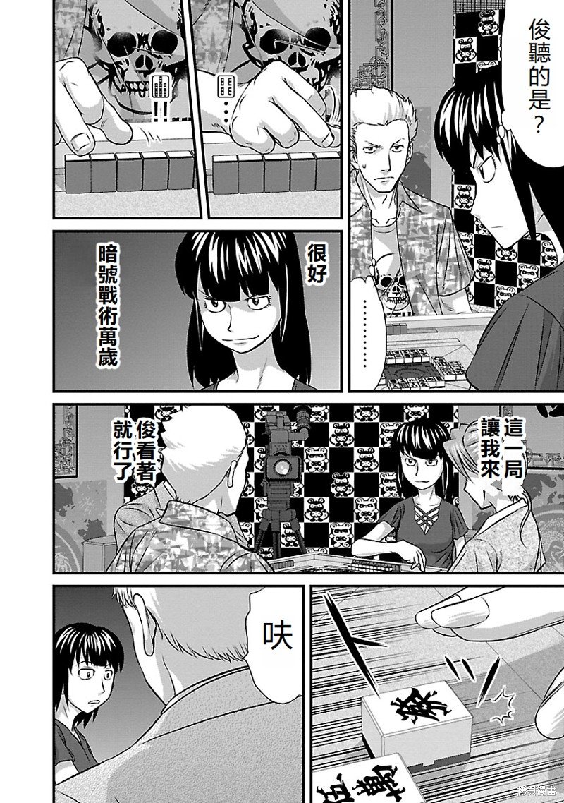 第37话