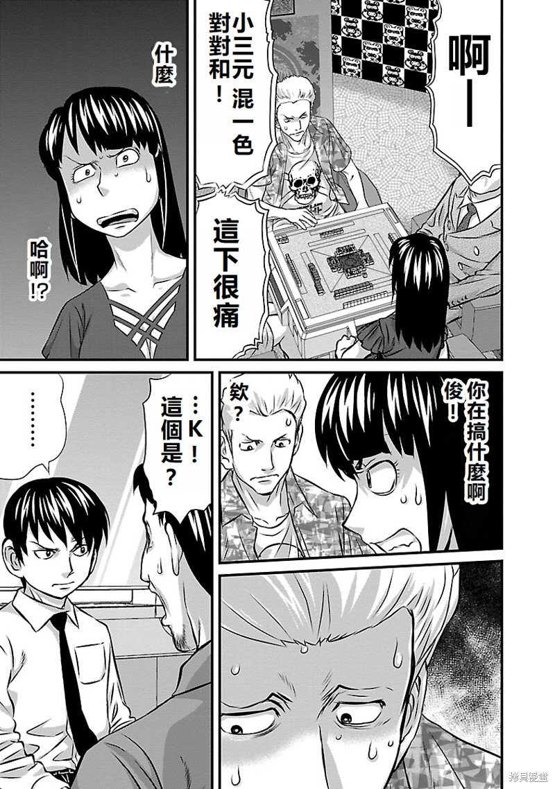 第37话