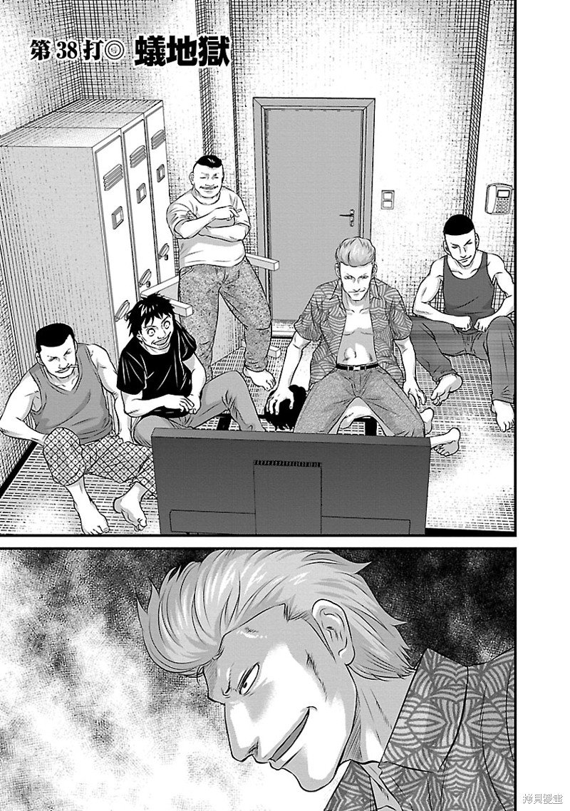 第38话