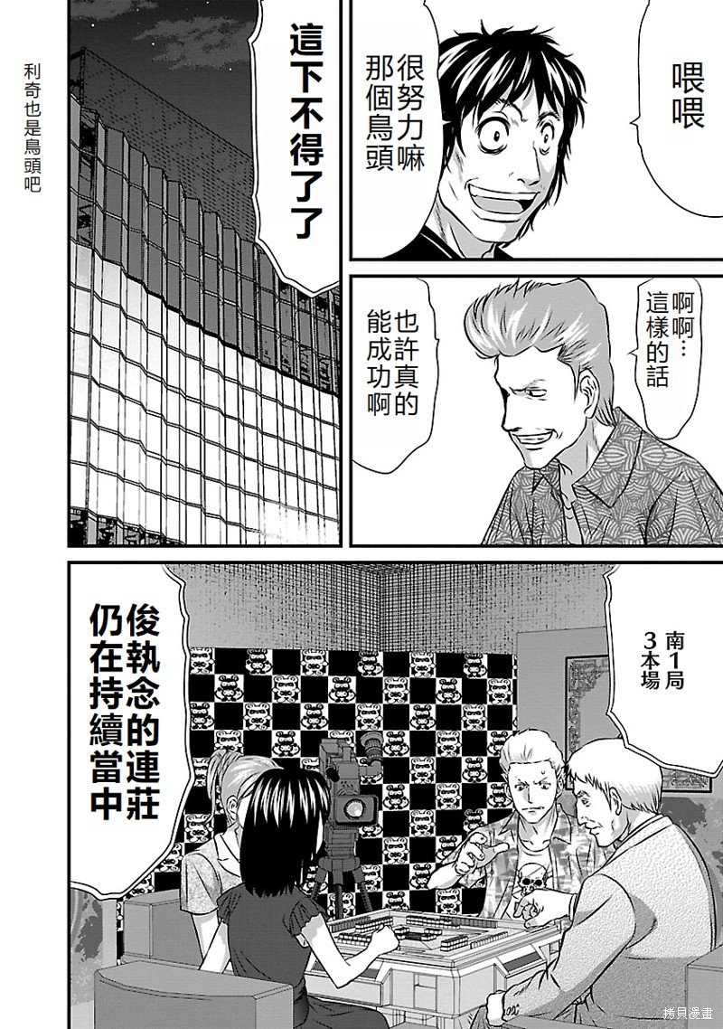 第38话