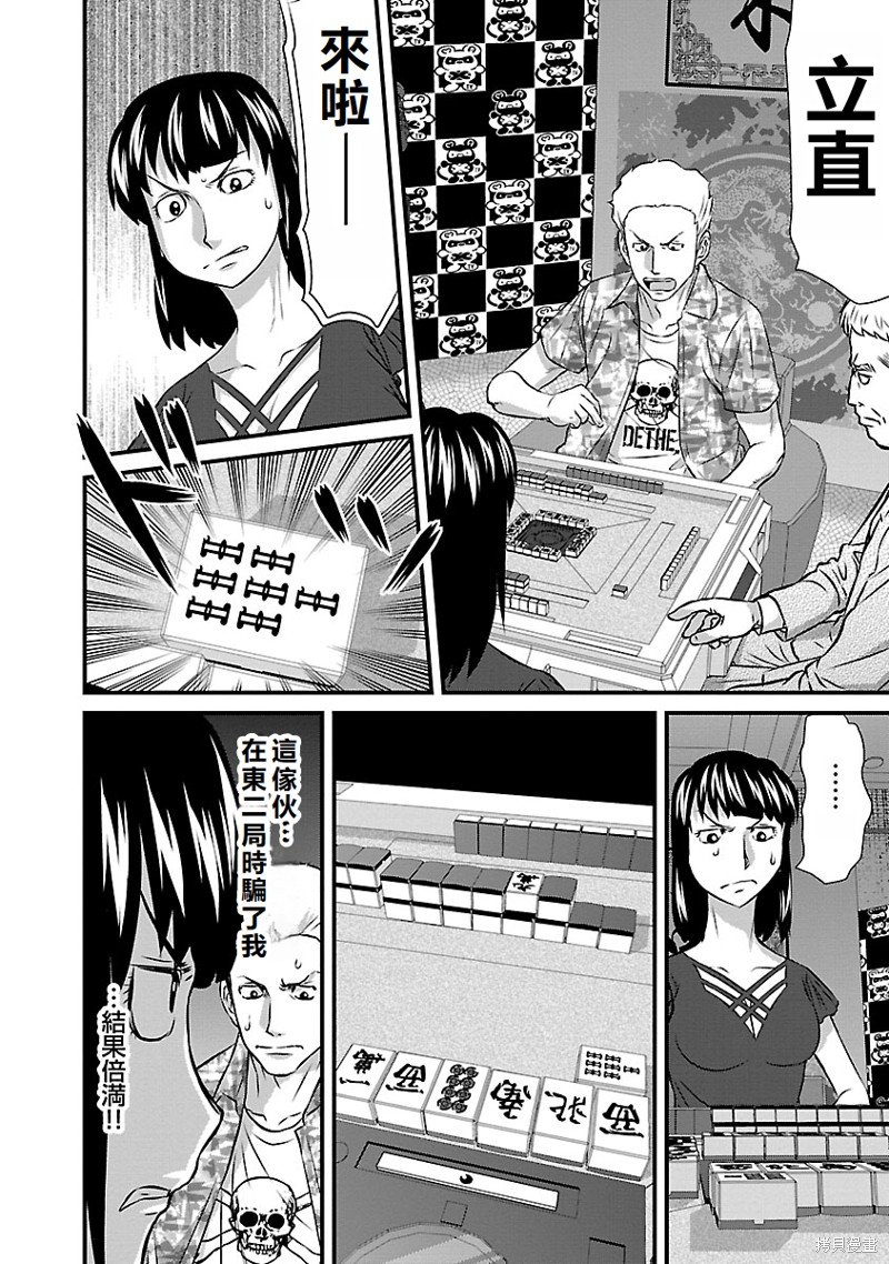 第38话
