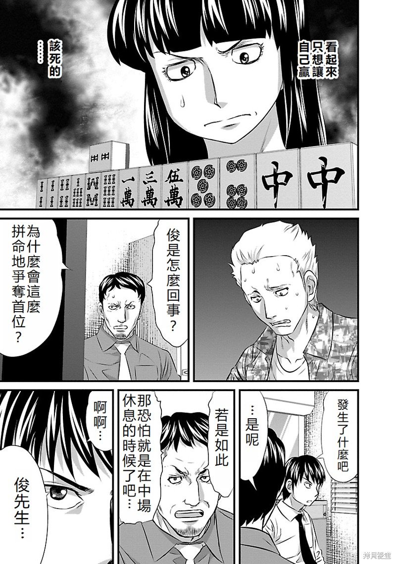 第38话