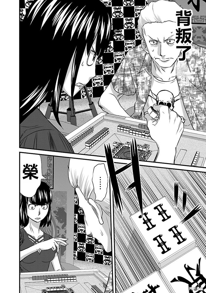 第38话