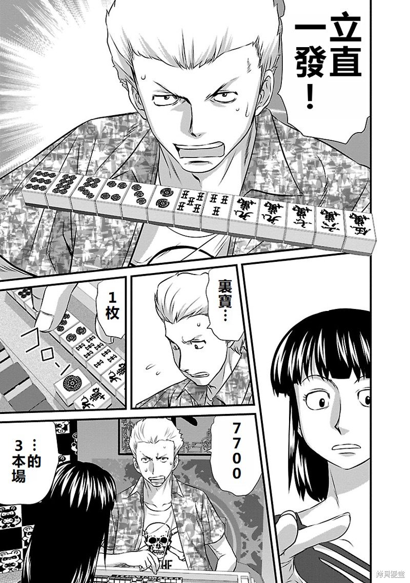 第38话