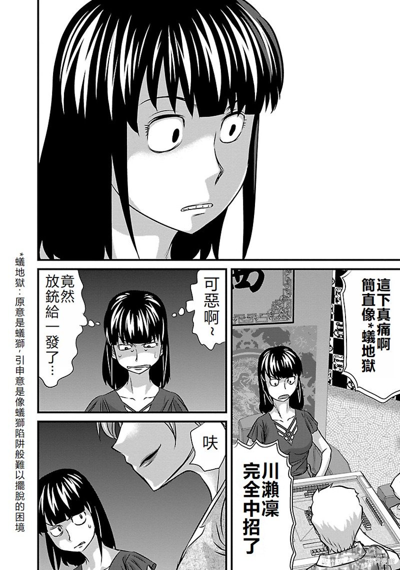 第38话