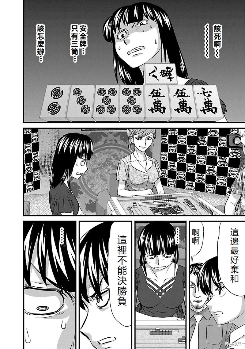 第38话