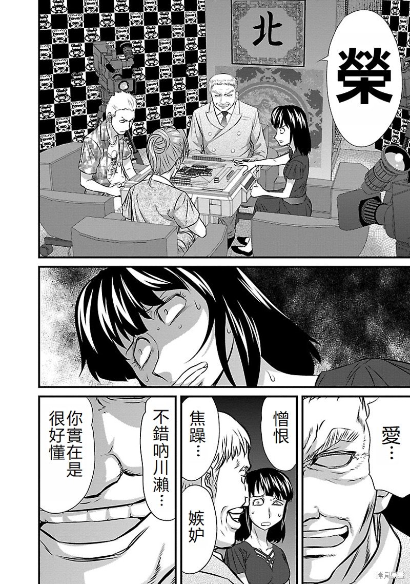 第38话