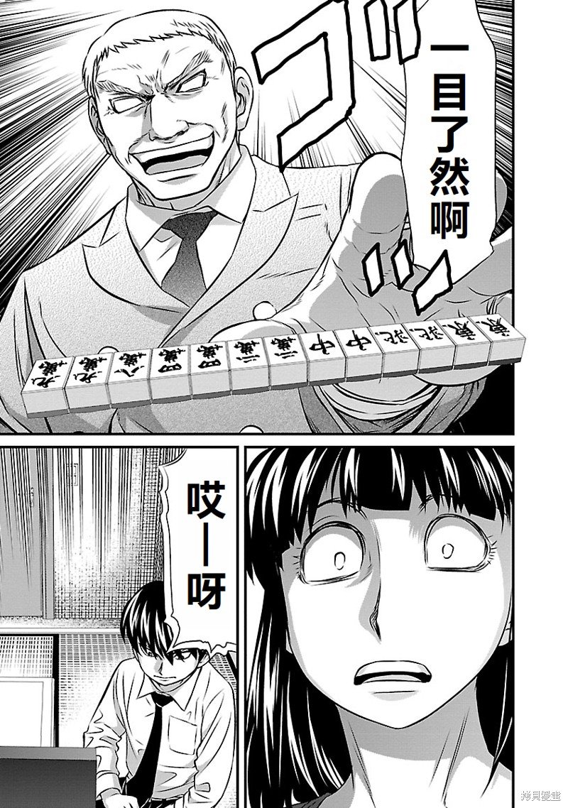第38话