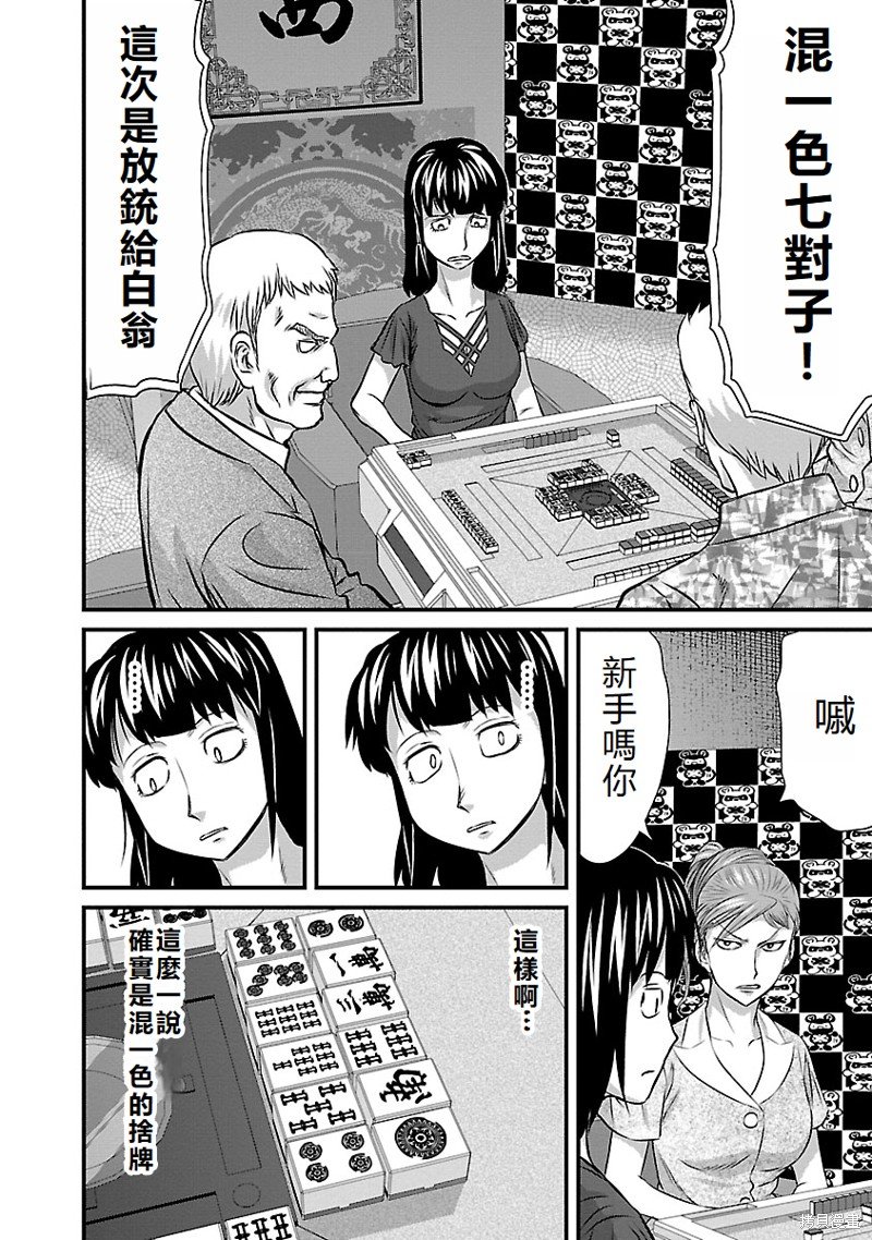 第38话