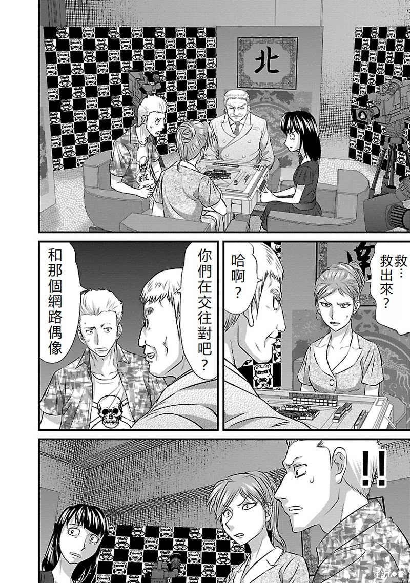 第39话