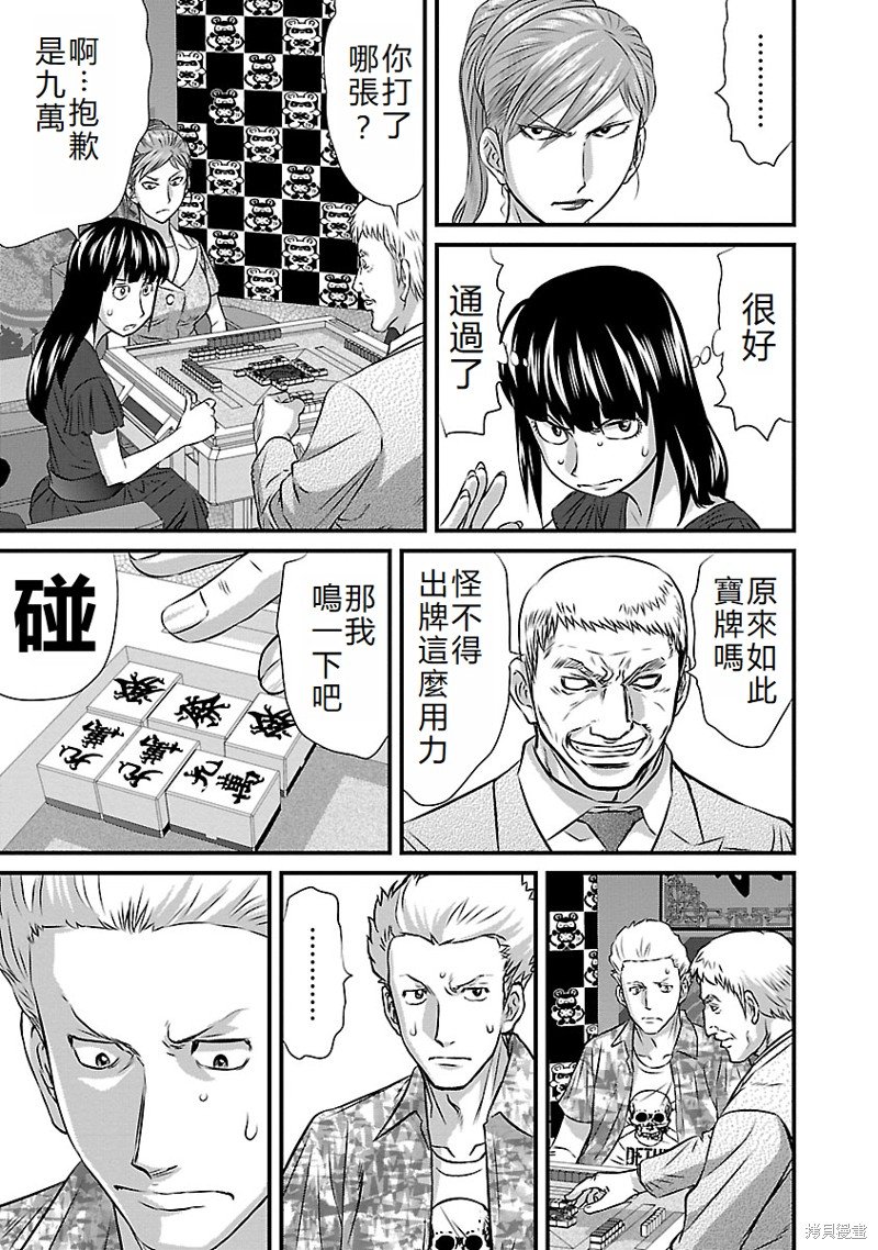 第39话