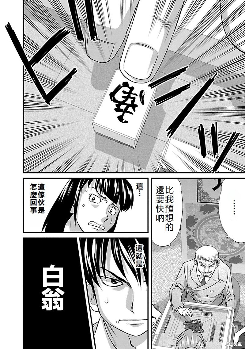 第39话