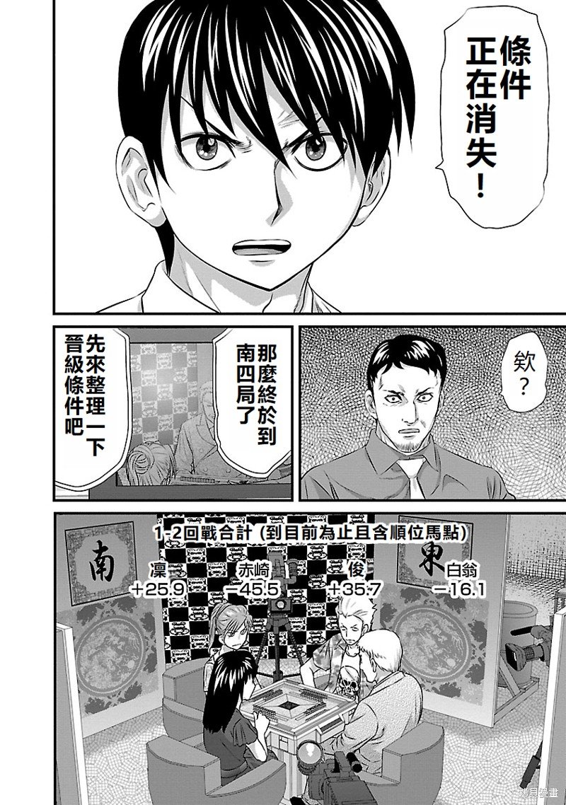 第39话
