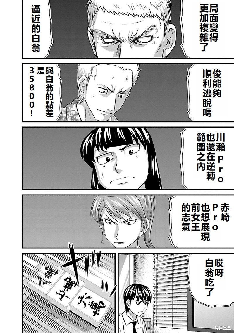 第40话