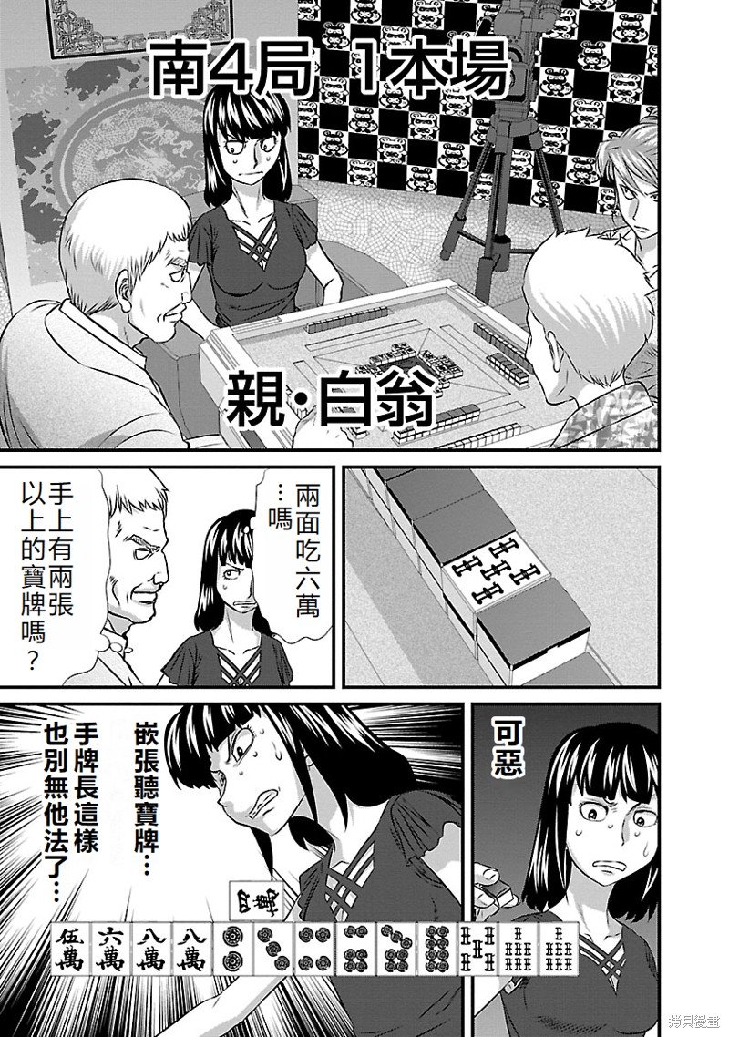 第40话