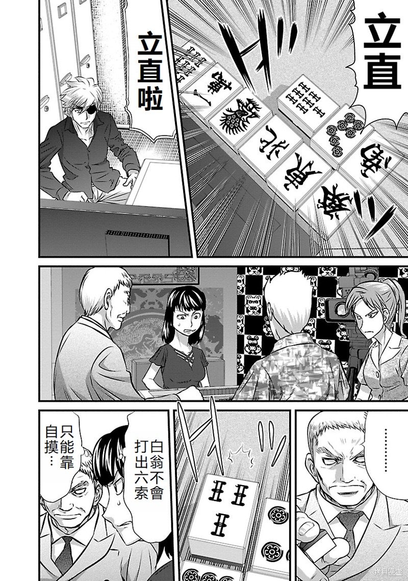 第40话