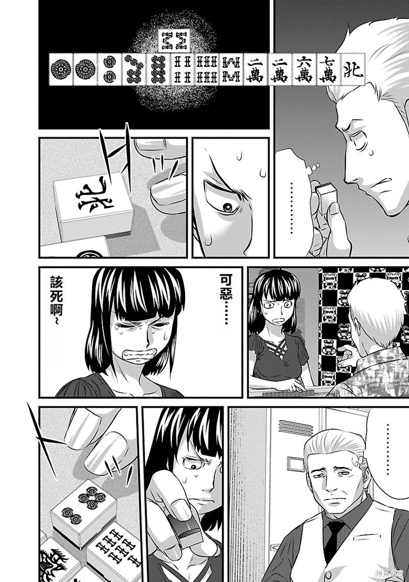 第40话