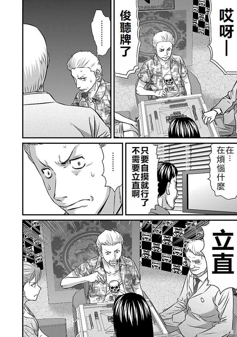 第40话